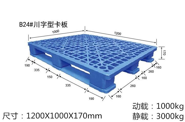 惠州川字卡板：易业工艺-10