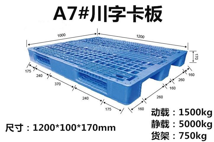 惠州川字卡板：易业工艺-6