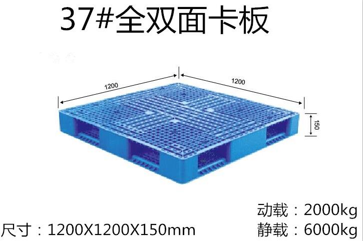 惠州川字卡板：易业工艺-4