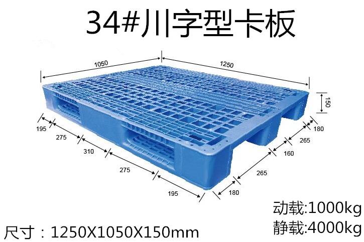 惠州川字卡板：易业工艺-3