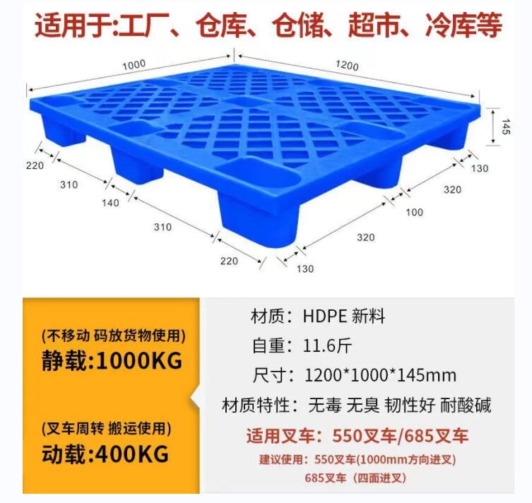 惠州川字型卡板静载1000KG