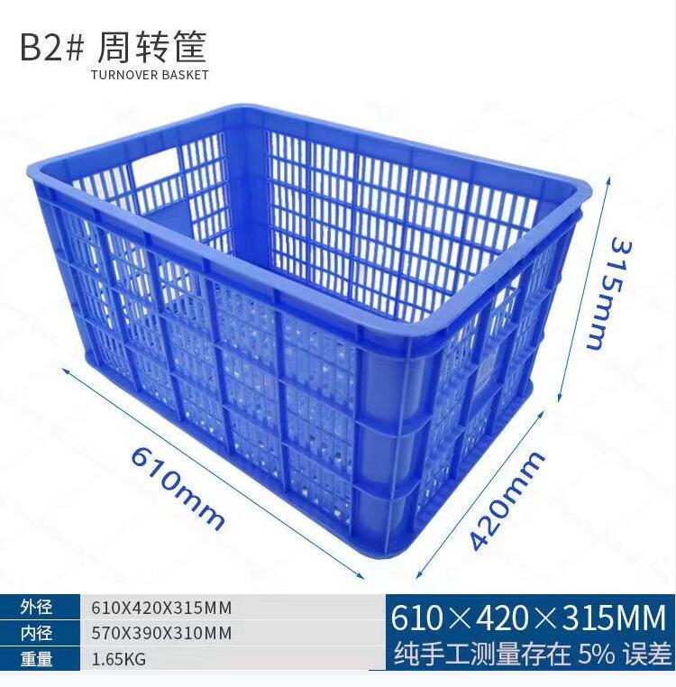 惠州B2#周转筐1.65KG