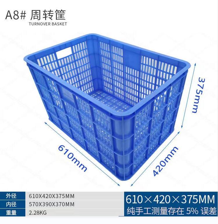 惠州A8#周转筐2.28KG
