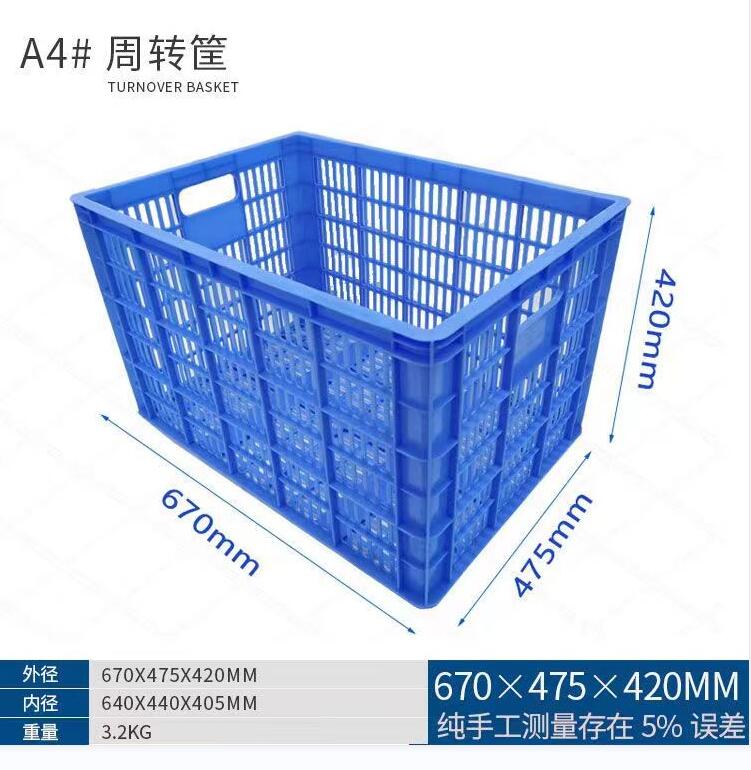 惠州A4#周转筐3.2KG